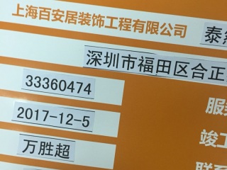 日常巡检