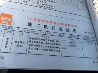 洁具、五金、电器安装