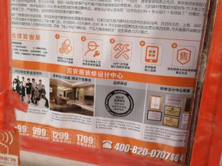 日常巡检