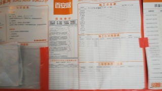 日常巡检