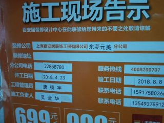 日常巡检