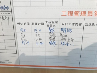 日常巡检