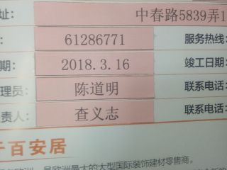 日常巡检