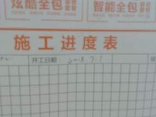 日常巡检