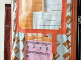 日常巡检