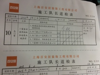 成品门及墙纸铺贴