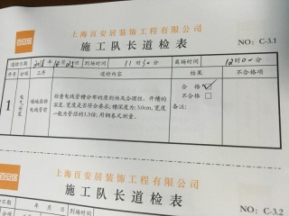 水、电管开槽施作