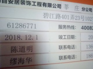 隐蔽工程 验收