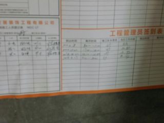 日常巡检