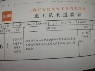 现场背景墙及隔墙施作