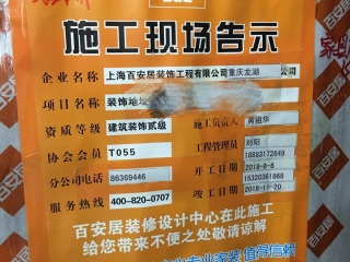 泥木工程 验收