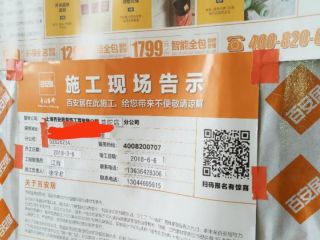 地砖铺贴及地面找平施作