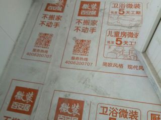 地砖铺贴及地面找平施作