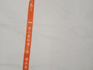 泥木工程 验收