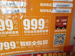 强、弱电路穿线施作