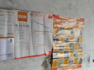 日常巡检