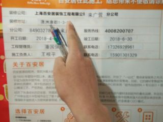 日常巡检