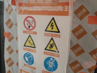 日常巡检