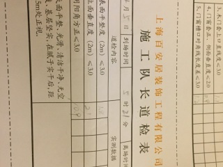 墙、顶面腻子批嵌