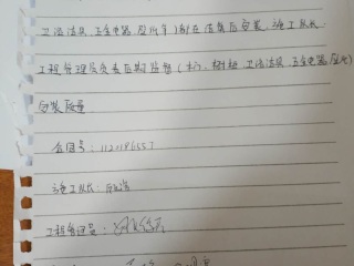 竣工验收