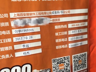 安装工程 验收