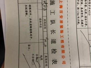 墙、顶面乳胶漆及墙纸铺贴