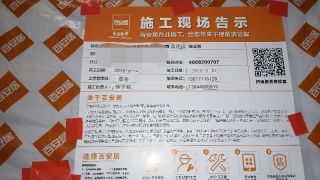 厨房、卫生间墙砖施作