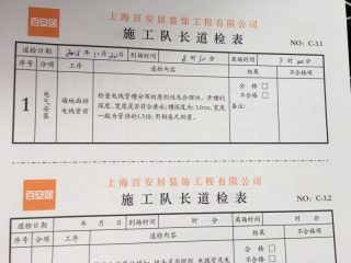水电线管开槽施工