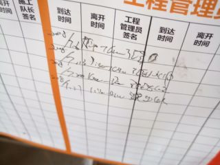 日常巡检