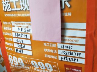 隐蔽工程 验收