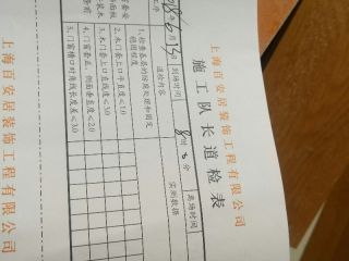 套装门、踢脚线安装