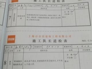 厨房、卫生间墙砖施作