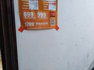 日常巡检