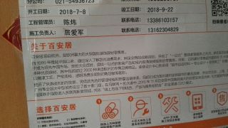 日常巡检