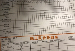 日常巡检