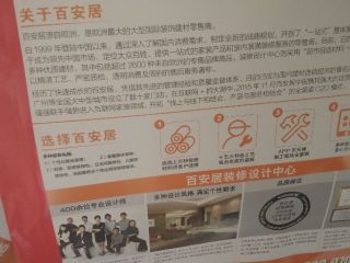 日常巡检