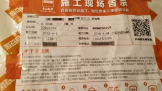 墙、顶面腻子批嵌