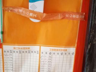 日常巡检