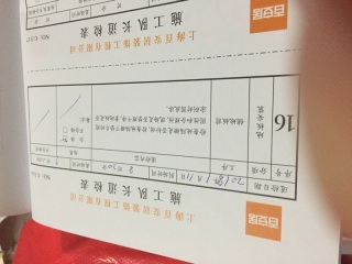 实木复合地板铺设