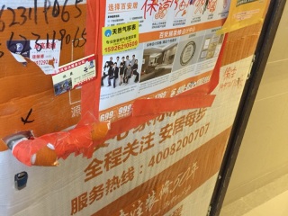 日常巡检