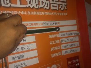 泥木工程 验收