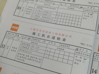 墙、顶面腻子批嵌