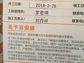 日常巡检