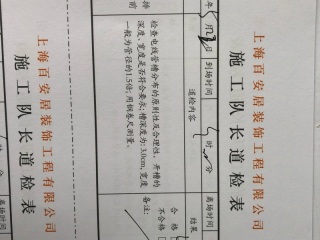 水、电管开槽施作