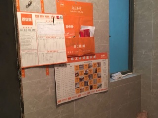 泥木工程 验收
