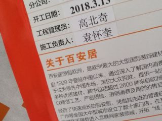 日常巡检