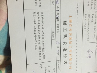 洁具、五金、电器安装