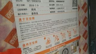 日常巡检