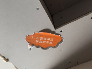 泥木工程 验收