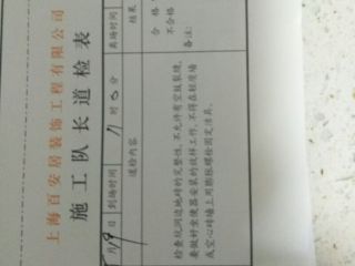 洁具、五金、电器安装